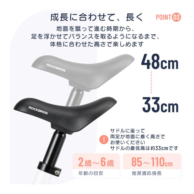 バランスバイク