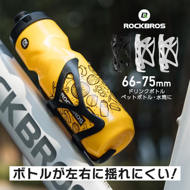ボトルケージ