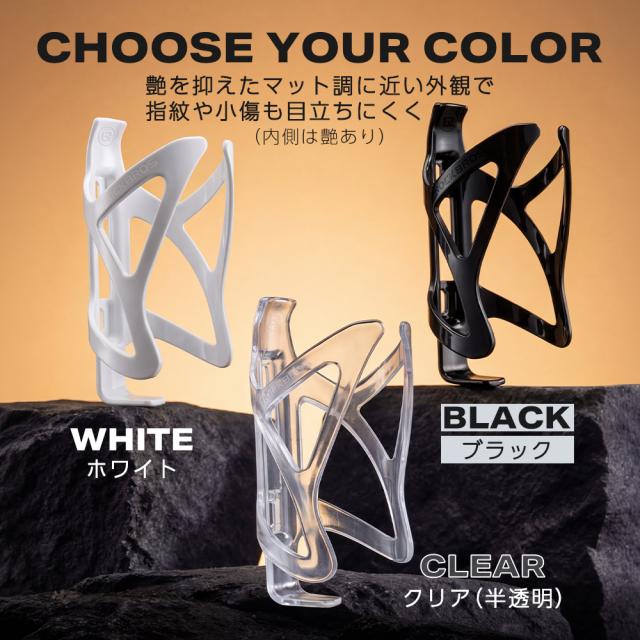 ボトルケージ