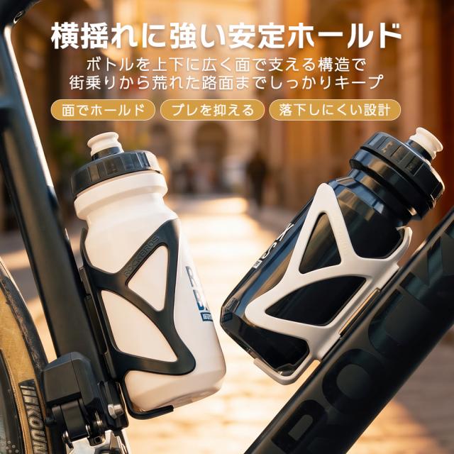 ボトルケージ