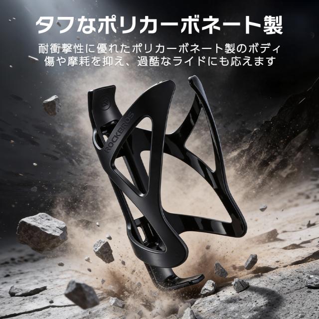 ボトルケージ
