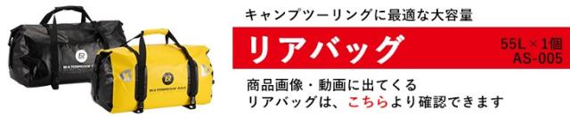 “別売りバッグへのリンク”