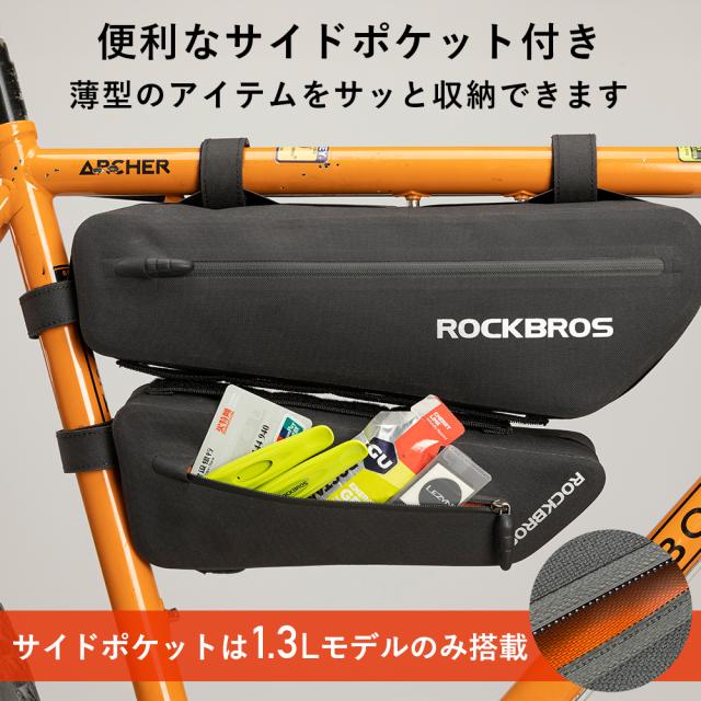 フレームバッグ