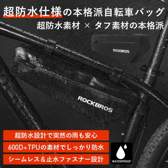 フレームバッグ
