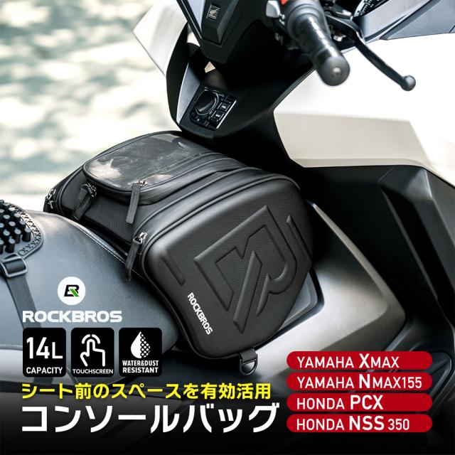 コンソールバッグ