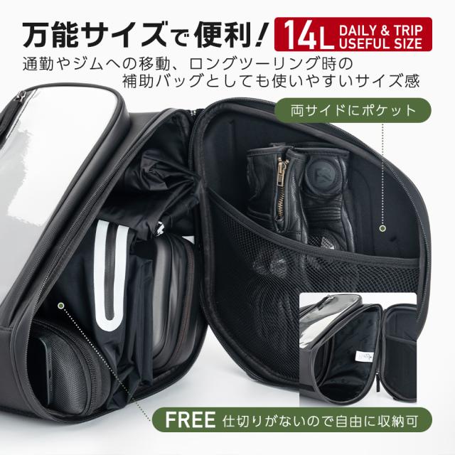 コンソールバッグ