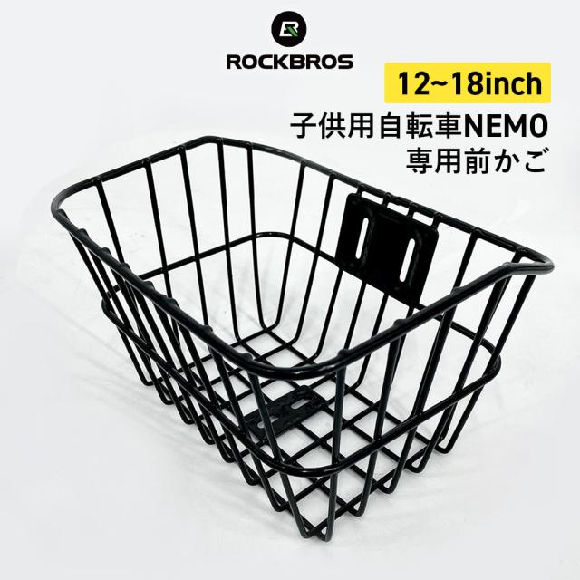 nemo用かご
