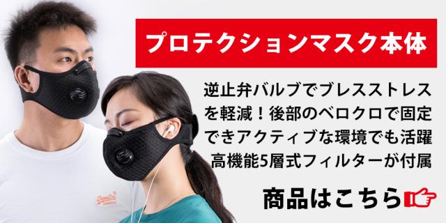 “LF2014-1マスクへのリンク”