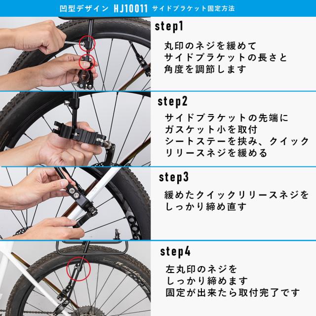 シートポストへの取り付け