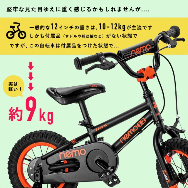 自転車 子供用 12インチ 補助輪付き クリスマス 誕生日 入学 プレゼント 2歳 3歳 4歳