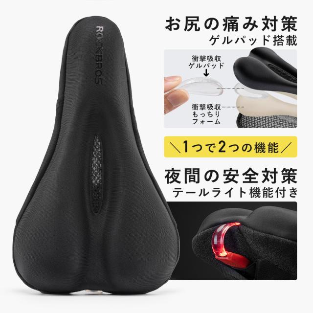 テールライト付きサドルカバー