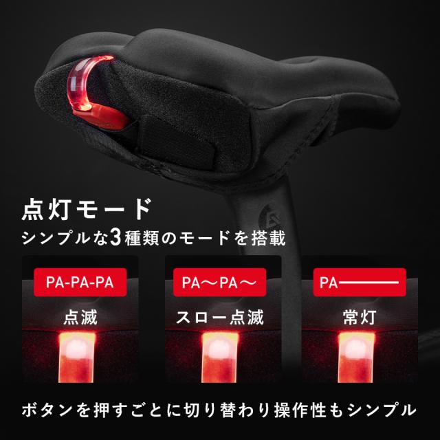 テールライト付きサドルカバー