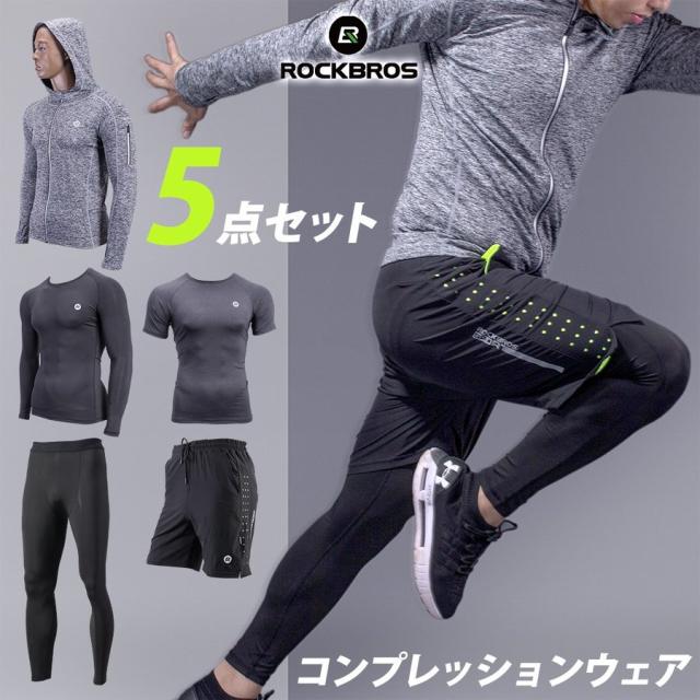 “トレー人ングウェア5点セット”