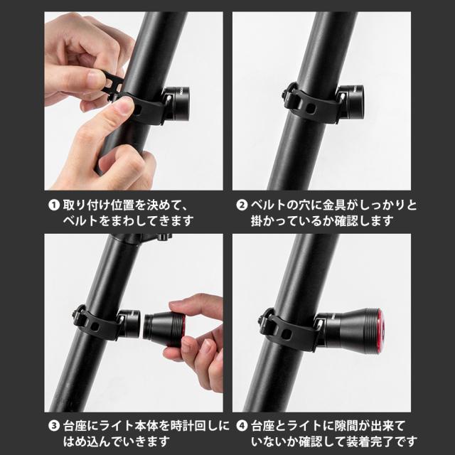 サドルへの取り付け