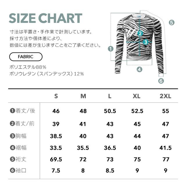 ゼブラ長袖