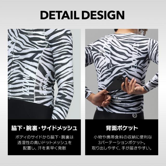 ゼブラ長袖