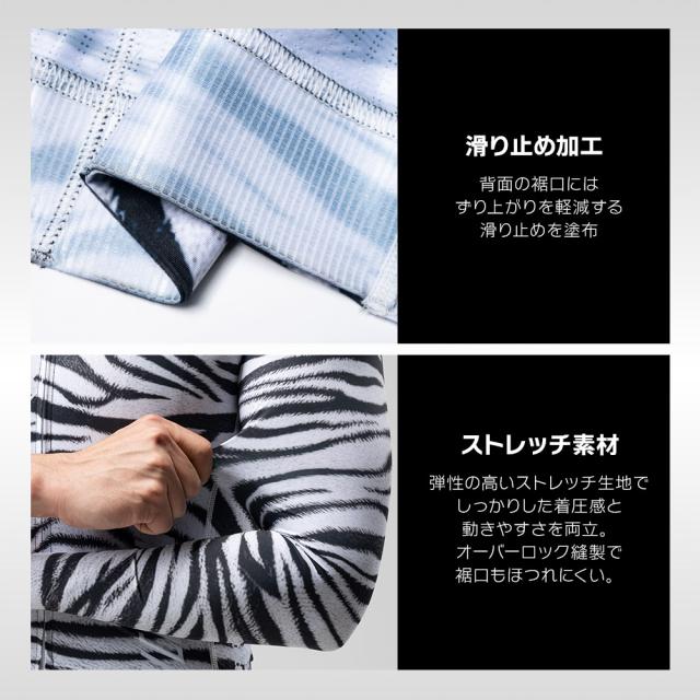 ゼブラ長袖