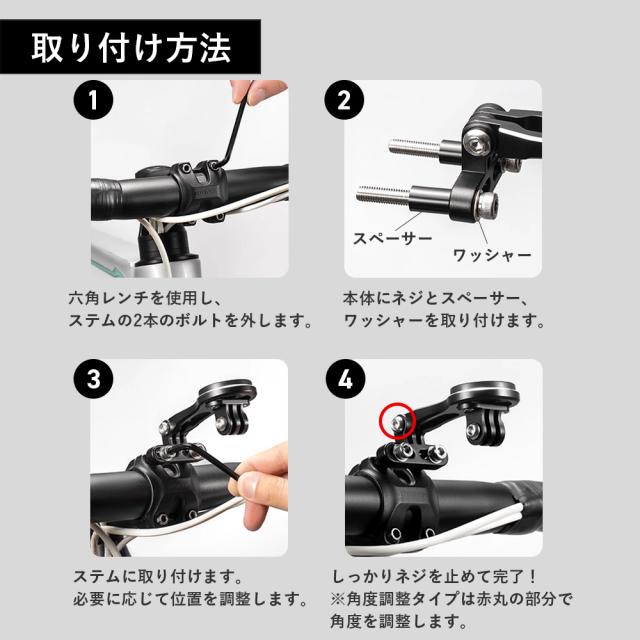 サイコンマウント