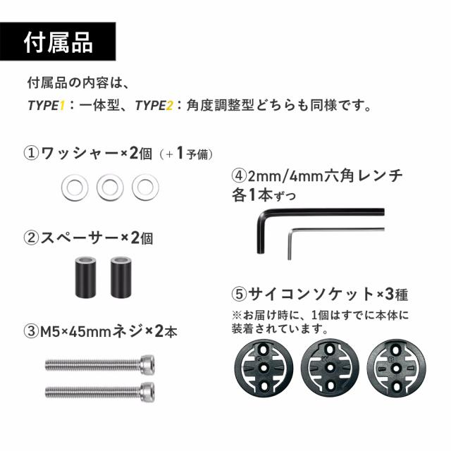 サイコンマウント