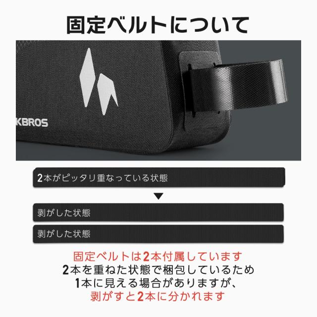 トップチューブバッグ注意