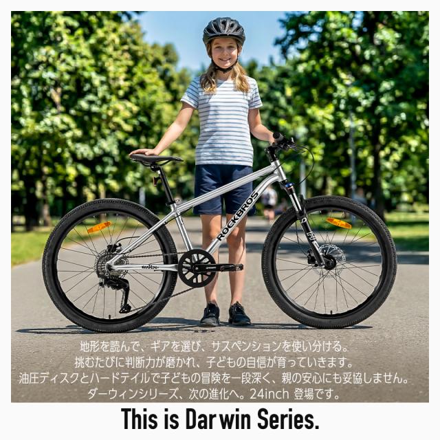 Darwin 24inch