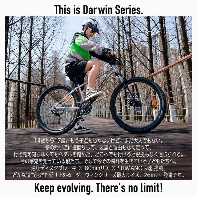 Darwin 26inch