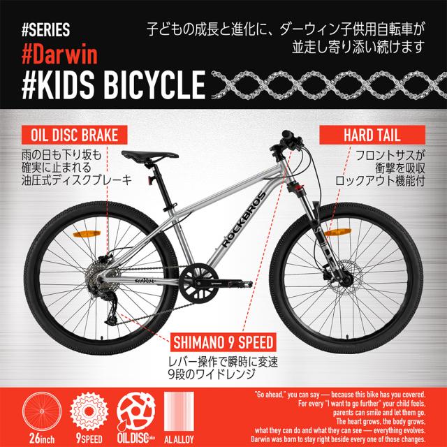 Darwin 26inch