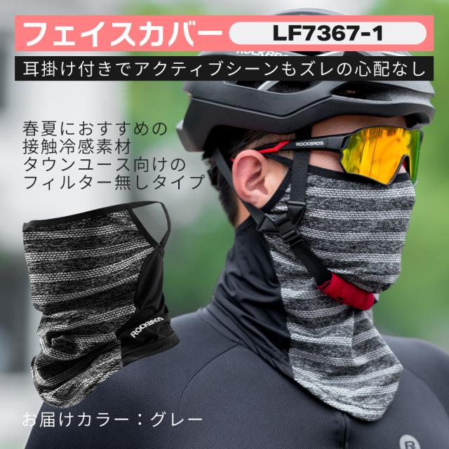 春2026-クロスセット