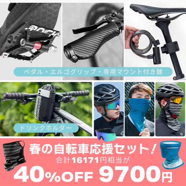 春2026-クロスセット