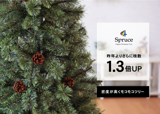 クリスマスツリー おしゃれ 北欧 240cm 高級 Spruce ヨーロッパ クリスマスツリー おしゃれ 北欧 240cm 高級 Spruce ヨーロッパ