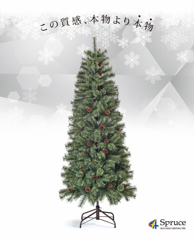 クリスマスツリー おしゃれ 北欧 240cm 高級 Spruce ヨーロッパ