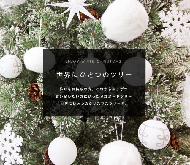 キナル別注 クリスマスツリー おしゃれ 北欧 150cm スノー ホワイト コンパクト 高級 ツリー オーナメント なし ツリー スリム Xmas Tree 今だけ限定価格 Farmerscentre Com Ng