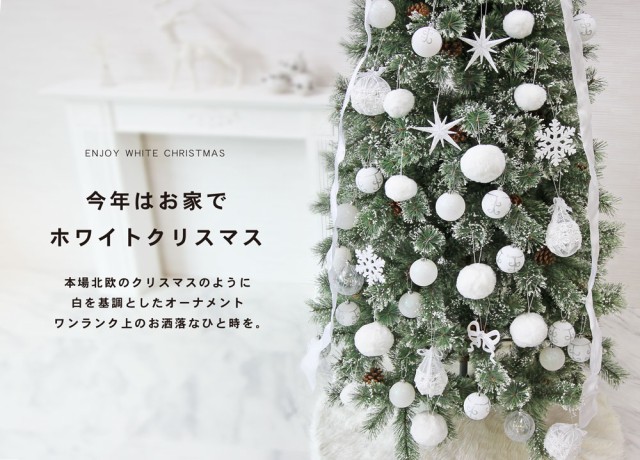 大得価定番 クリスマスツリー オーナメント セット ツリー スリム ornament Xの通販はau PAY マーケット - 恵月人形本舗|商品ロットナン おしゃれ 北欧 180cm スノー ホワイト コンパクト 高級 ツリー LED付き お得高品質
