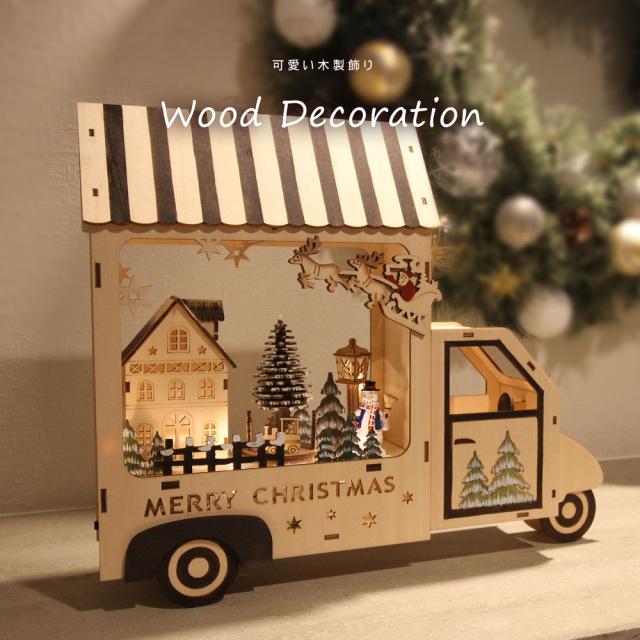 100 の保証 木製 クリスマス 玄関 北欧 おしゃれ ナチュラル ギフト 玄関 店舗 装飾 ディスプレイ Led ウッドファンタジー 雑貨 置物 今月限定 特別大特価 Farmerscentre Com Ng