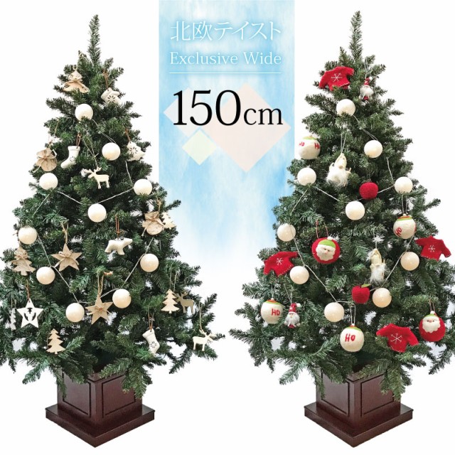 クリスマスツリー Led ウッドベースツリー Exclusive 150cm おしゃれ クリスマス Fの通販はau Pay マーケット 恵月人形本舗