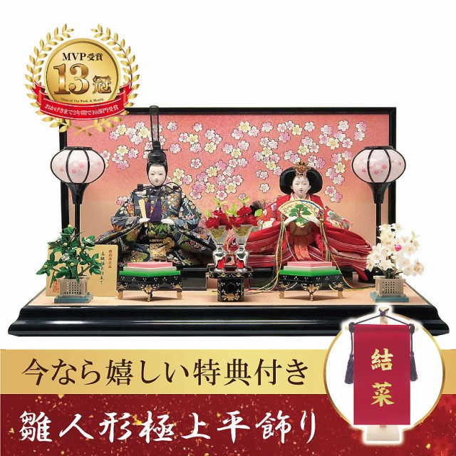 完璧 おひなさま おしゃれ ひな人形 雛人形 お雛様 親王飾り 平飾り 雛 小さい コンパクト 雛人形 Sutevalle Org