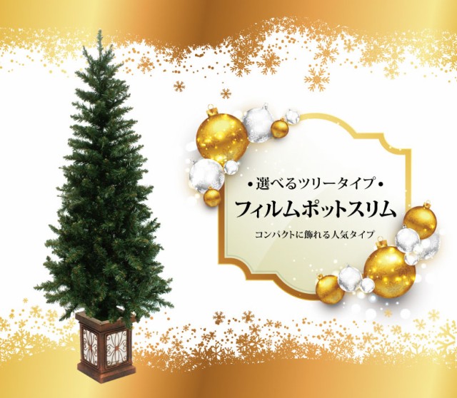 新入荷 おしゃれ 北欧 クリスマスツリー フィルムポットツリー210cm ヌードツリー Hk Pot 高級ポットツリー クリスマスツリー Sutevalle Org