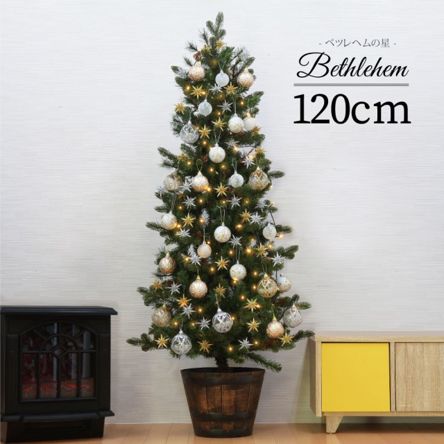クリスマスツリー クリスマスツリー120cm おしゃれ 北欧 プレミアム