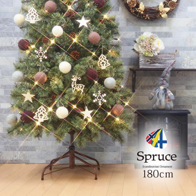 おしゃれ人気 クリスマスツリー クリスマスツリー180cm おしゃれ 北欧 Spruce Wool ウールボール オーナメント セット Led S クリスマス F 正規品 Ieem In