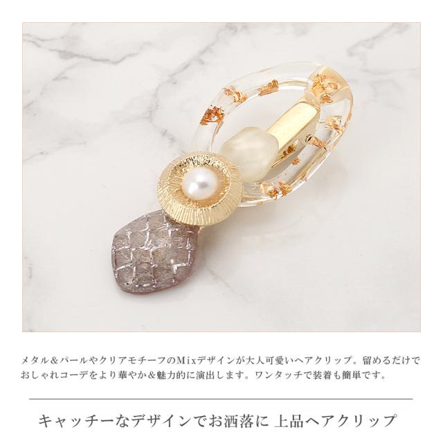 ポイント10倍中 ヘアクリップ ヘアアクセサリー ヘアアクセ レディース 髪留め 髪飾り 前髪 人気 おしゃれ シンプル 可愛い カジュアル Vi 1702 限定オリジナル色 アクセサリー ジュエリー ヘアアクセサリー Yogapictureoftheday Com ポイント10倍中 ヘアクリップ ヘアアクセサリー ヘアアクセ レディース 髪留め 髪飾り 前髪 人気 おしゃれ シンプル 可愛い カジュアル Vi 1702 限定オリジナル色 アクセサリー ジュエリー ヘアアクセサリー Yogapictureoftheday Com