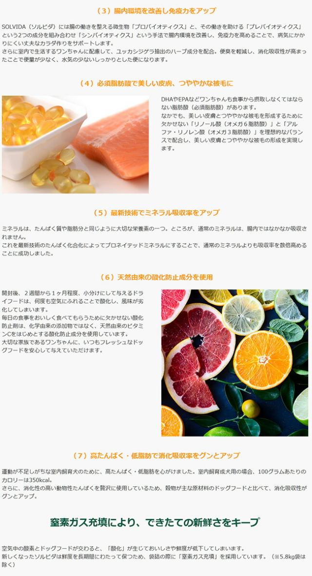 ソルビダ SOLVIDA グレインフリー