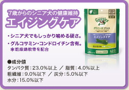 グリニーズ/greenies（犬用おやつ）