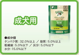 グリニーズ/greenies（犬用おやつ）