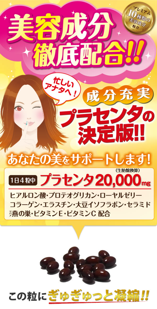 マルマン プラセンタ プレミアム 80粒 の通販はau Wowma ワウマ ショッピングアベニュー 商品ロットナンバー