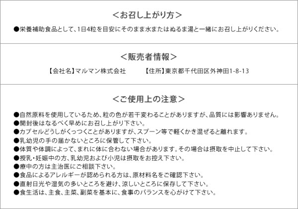 マルマン プラセンタ プレミアム 80粒 の通販はau Wowma ワウマ ショッピングアベニュー 商品ロットナンバー