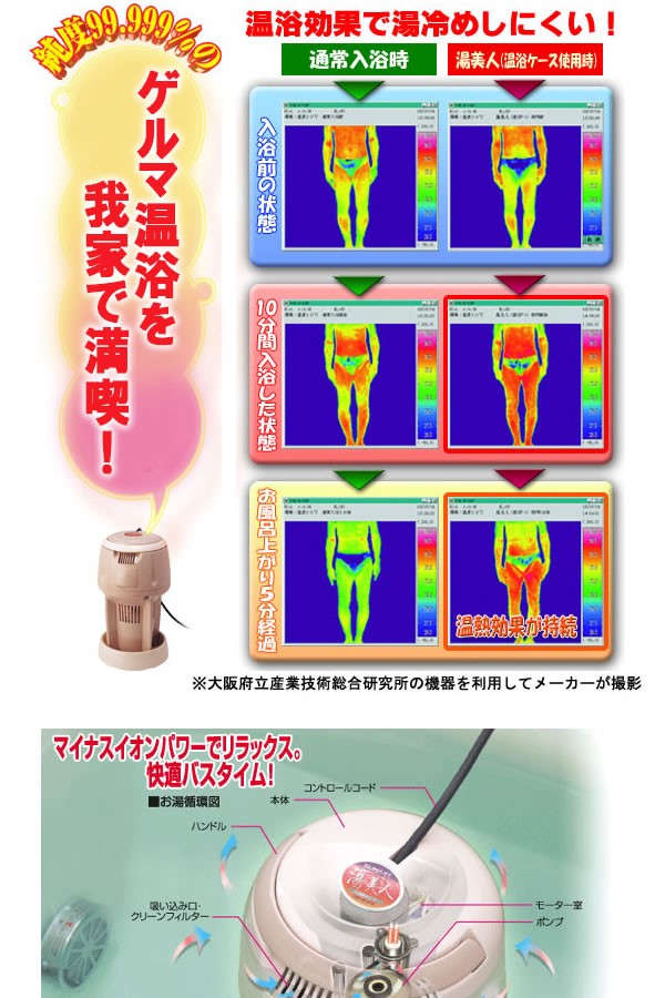 NEW湯美人(SBH-902F) オススメ商品