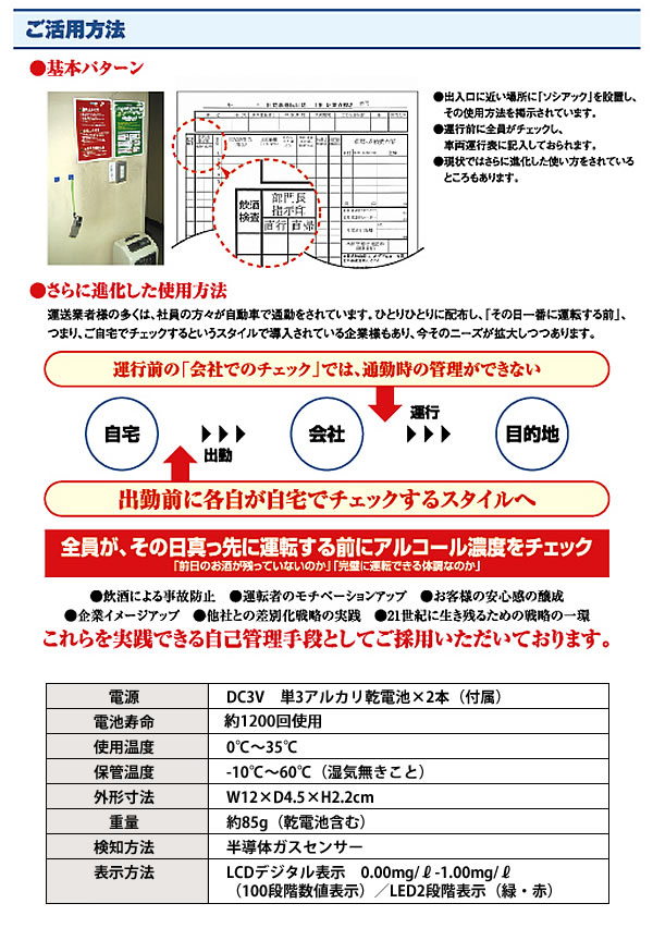 国内配送 アルコール検知器ソシアック Sc 103 未使用 Centrodeladultomayor Com Uy