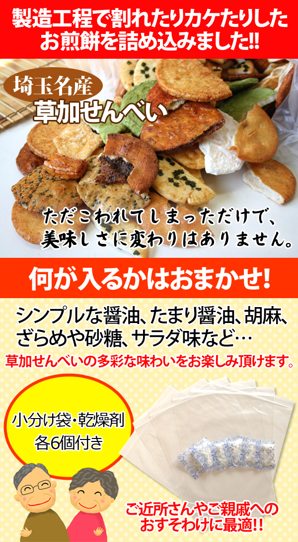 国産米の 埼玉の名産　小丸草加せんべい☆美ッ久寿(ミックス)　500g ×2缶 楽天市場】コモライフ 埼玉の名産 小丸草加せんべい 美ッ久寿
