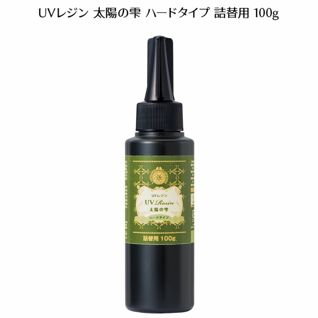 Padico 商舗 パジコ Uvレジン 太陽の雫 ハードタイプ お得な詰替用ボトル 詰替用 美しい透明感と接着力up 100g