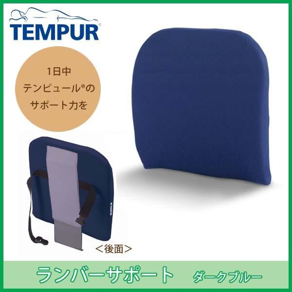 Tempur（テンピュール） PAY マーケット - シャイニングストア｜商品